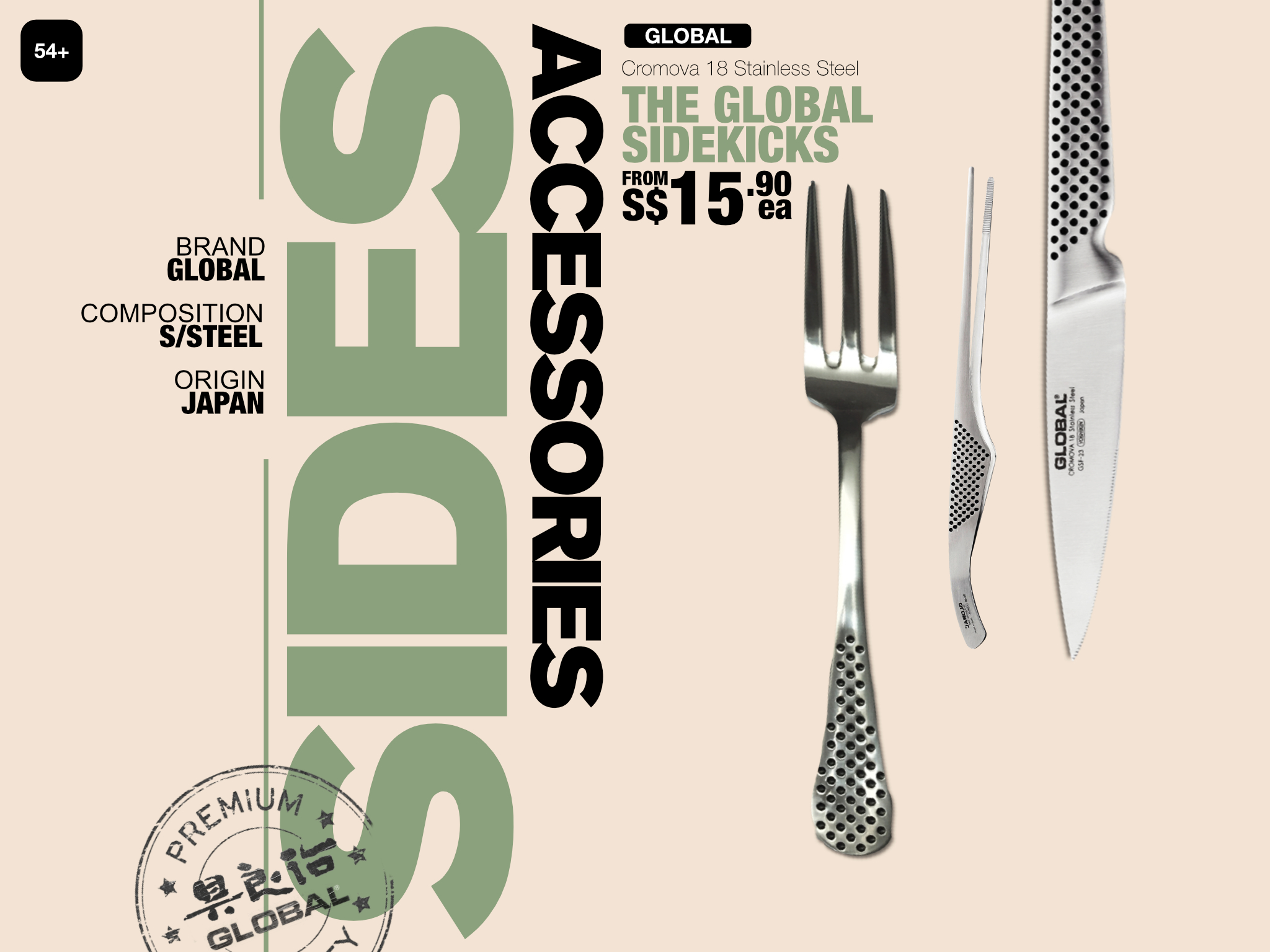 Vertigo Global Knives Singapore Global Accessories