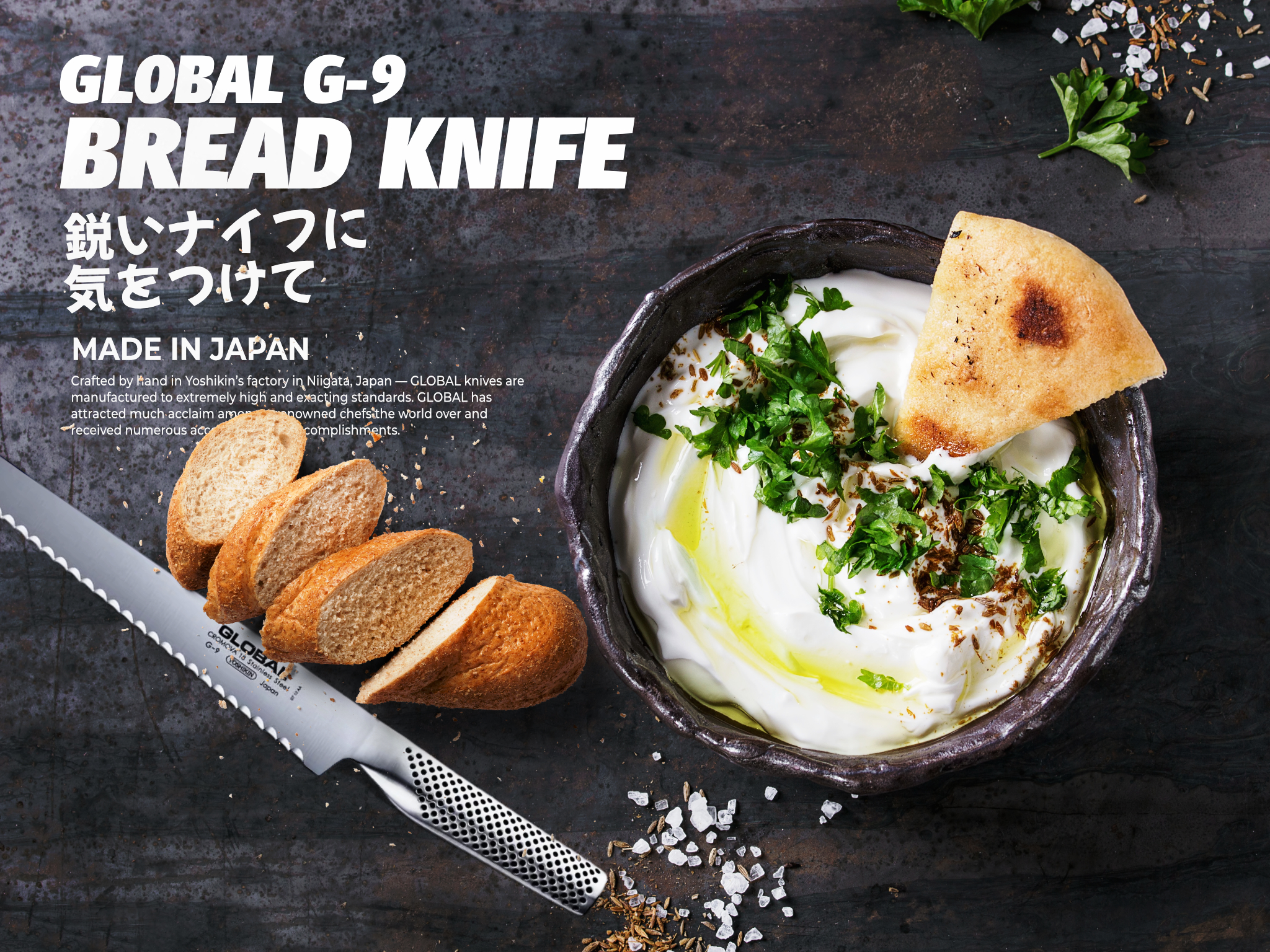 Sizzle & Sear Global Knives Singapore G-9 Bread Knife
